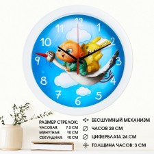 Wall watches, D-28 cm, children's, 