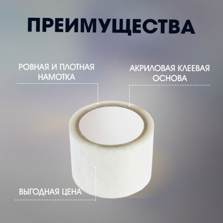Adhesive tundra ribbon, transparent, 40 μm, 72 mm x 66 m-2