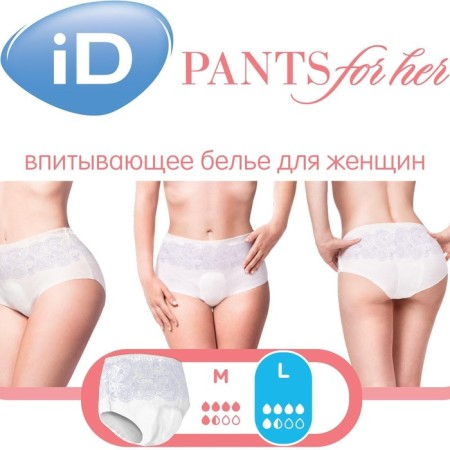 Absorbent cowards for women ID Pants for Her, size L, 10 pcs-5