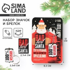 Brutal New Year icon and keychain, set