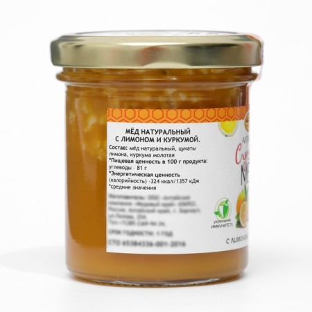 Honey with turmeric and lemon, 200 g, glass-2