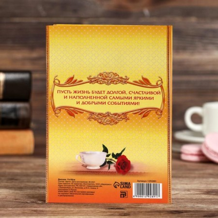 Diploma "retiring"-2