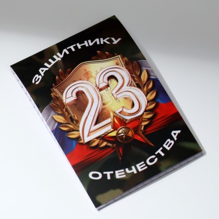 Блокнот в клетку А7, 16 л «Защитнику отечества»-4