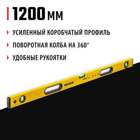 Stayer Leader 3466-120_z01 level, reinforced profile, with a rotary eye, 1200 mm