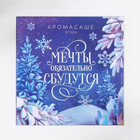 Aromasash in the New Year's envelope, for the New Year, mix, 11 x 11 cm.-6