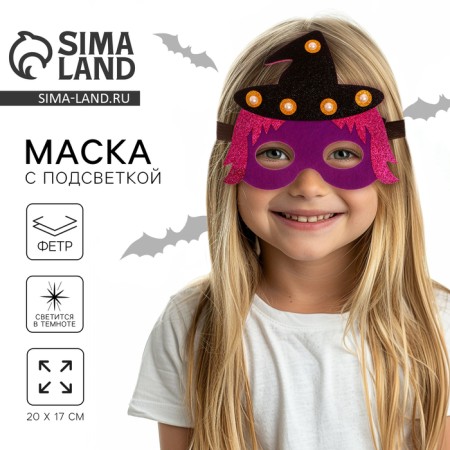 Mask "Witcher" with a diode