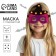 Mask "Witcher" with a diode