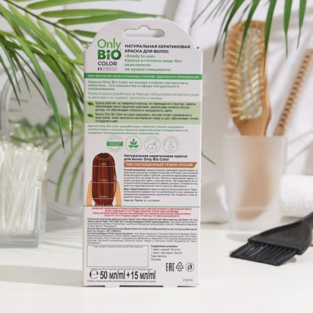 Hair dye Keratin Only Bio Color saturated dark-bluish, 50 ml-2