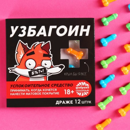 Drage "Uzbagoin" in Blister, 15 g. (18+)
