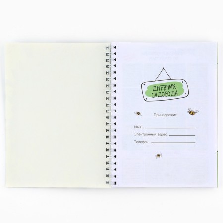 Diary of the gardener A5, 60 liters. Soft cover, on the crest "Harvest"-1