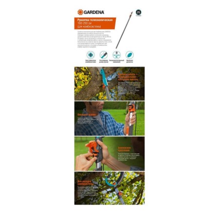 Telescopic stalk, l = 160-290 cm, compensation, Gardena-2