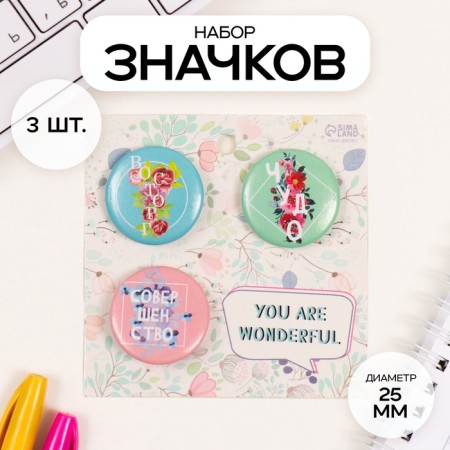 Icons sunset set 3 pcs d = 25 mm "perfection" 7x7 cm