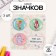 Icons sunset set 3 pcs d = 25 mm "perfection" 7x7 cm
