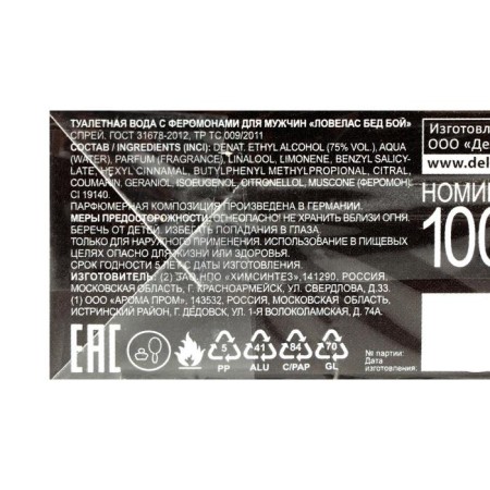 Men's toilet water with Lovelas Bad Boy pheromones, 100 ml (based on Egoiste Platinum (Chanel)-4