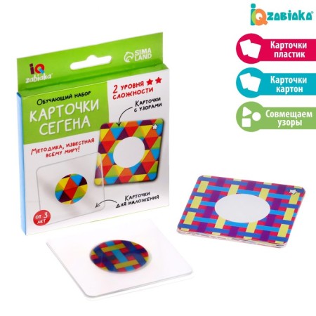 Training set "Segen cards"