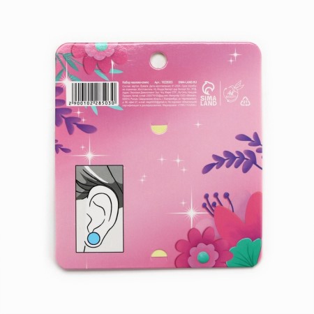Clips stickers "Be the brightest" children, 12 pcs-3