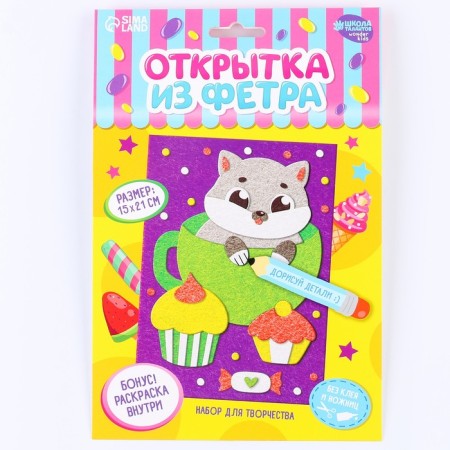 Set for creating a card from felt "Cat with sweets"-2