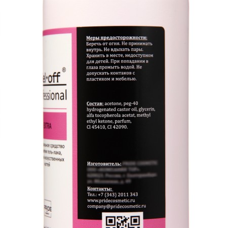 Extracular remedy for removing gel polish, artificial nails Gel-off Professional, 500 ml-1