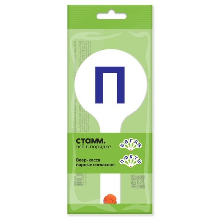 Cashier Fan -paired consonant letters-4