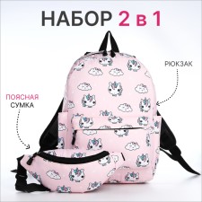 Young backpack from textiles with a zipper, 3 pockets, waist bag, pink color