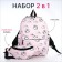 Young backpack from textiles with a zipper, 3 pockets, waist bag, pink color