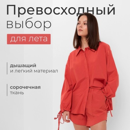 Women's costume (blouse, shorts) minku: casual collection color red, size 48-16