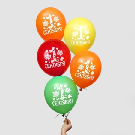 Air ball 12 "" from September 1, guys ", set of 5 pcs. Mix-1