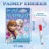 Set: Book-Razkladushka + reusable stickers + marker "Cold heart. Tasks ", 17 × 24 cm, Disney