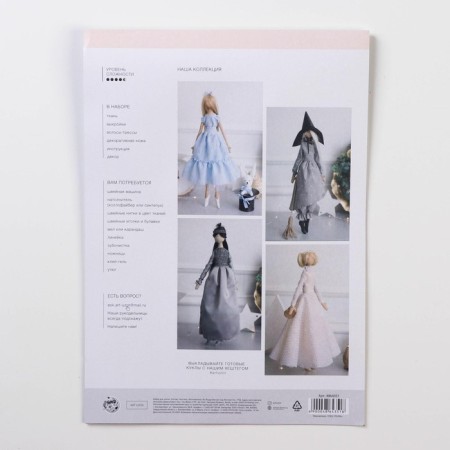 Soft doll "Rebecca", sewing set 21 × 0.5 × 29.7 cm-3