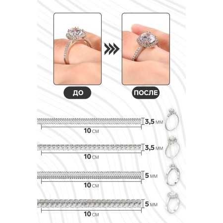Ring of the ring size (set 4 pcs. 10 cm), 3.5 × 100 mm, 5 × 100 mm, the color is transparent-2