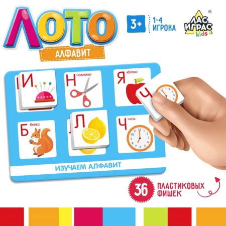 Lotto "Alphabet", 1-4 player, 7+