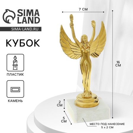 The award figure is “Nika”, gold, a stand plastic stone, 16 x 7 x 5 cm.