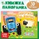 3D Book "Beast on the Farm", 12 pp., Blue tractor