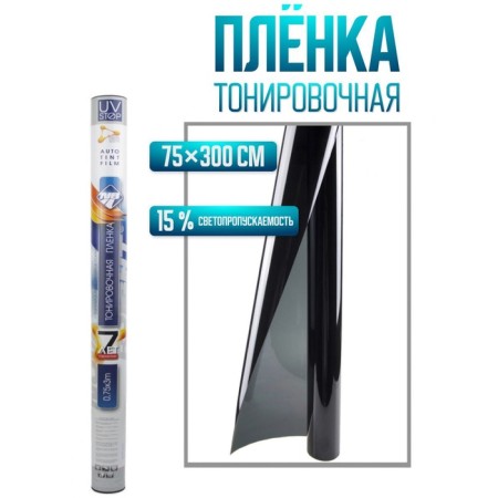 Tint film, tinting nova Bright 0.75 x 3 m, light transmission 15%