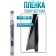 Tint film, tinting nova Bright 0.75 x 3 m, light transmission 15%