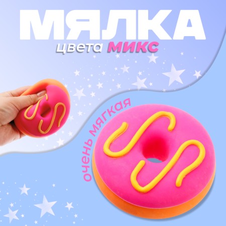 Donk Mill with Paste, Types Mix