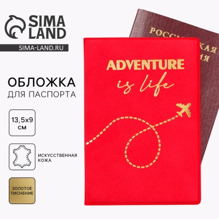 Cover for the passport "Adventure is Life", artificial leather
