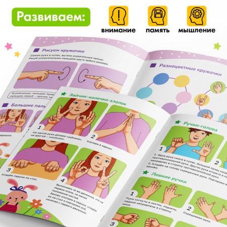 The book "Neurohymnastics", 48 p.-3