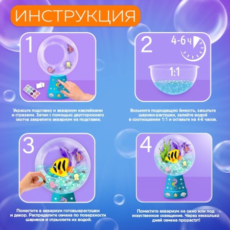 Set for experiments "Living Aquarium-Florarium", with marine inhabitants-2