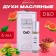 Women's oil perfume D&D, 6 ml
