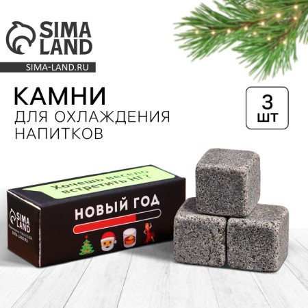 Emoji whiskey stones, 3 pcs