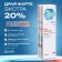 Dabomtik Vitaktey Drai Forte 20% of abundant sweating, without alcohol, 50 ml
