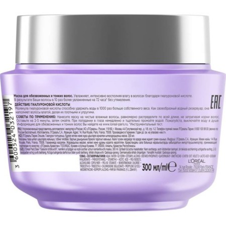 Hair mask Elseve "Gialuron filler", moisturizing, 300 ml-9