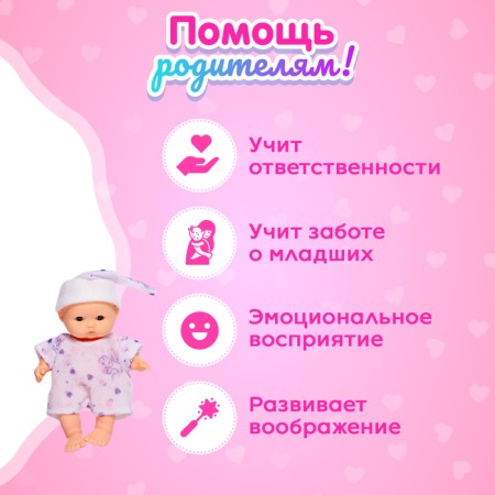 Pups "Baby" with a bed, with an accessory-5