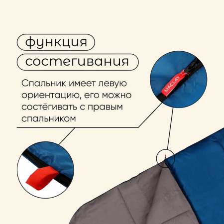 The sleeping bag Maclay Camping Comfort Summer, blanket, 2 layers, left, 220x90 cm, +10/ +25 ° C-4