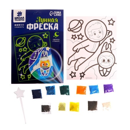 Set for creativity. Lunar fresco "Adventures in space", luminous sand + sparkles-2