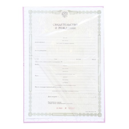 Folder for birth certificate "Anna", A5-5