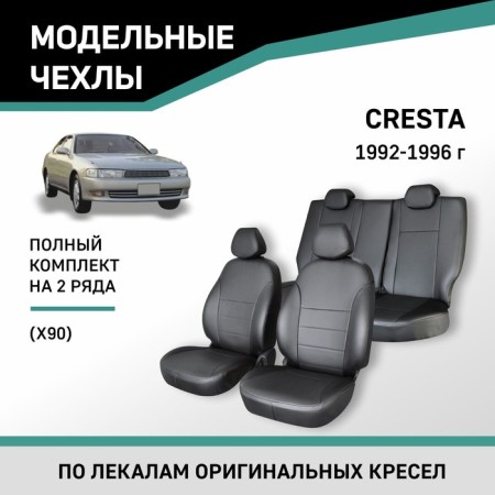Autorekhli for Toyota Cresta (X90), 1992-1996, eco-leather black