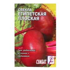 Beets 