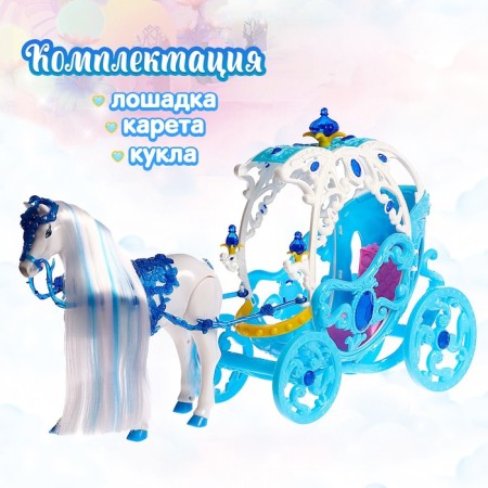 A carriage for dolls with a doll, the horse walks-1